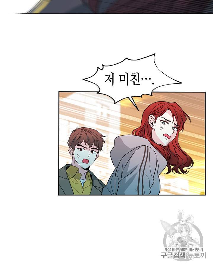 인소의 법칙 65화 10