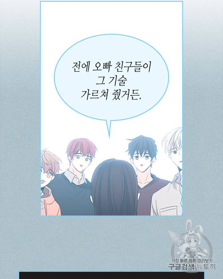 인소의 법칙 65화 15