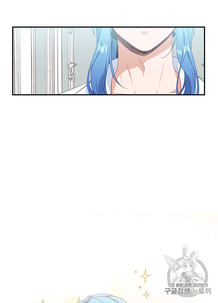 그 악녀를 조심하세요! 16화 9