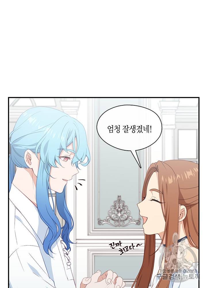 그 악녀를 조심하세요! 16화 12