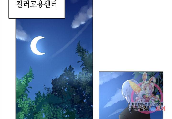 싱글맘은 스파이 87화 4