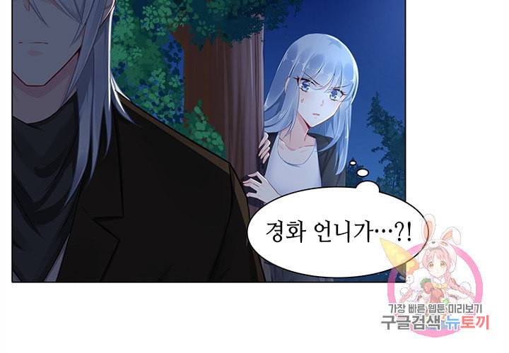 싱글맘은 스파이 87화 9
