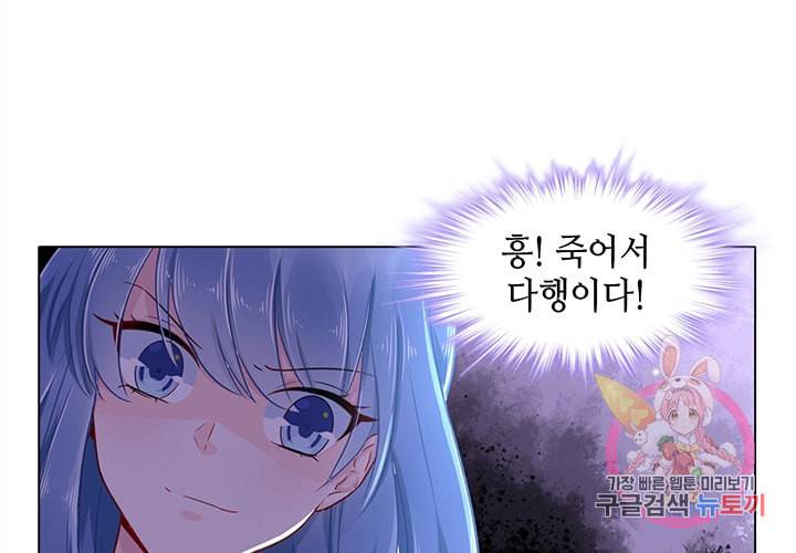 싱글맘은 스파이 87화 10