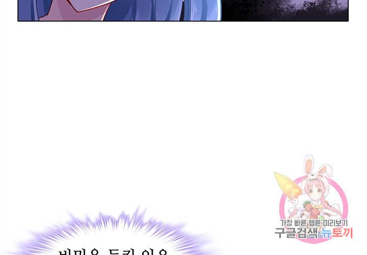 싱글맘은 스파이 87화 11