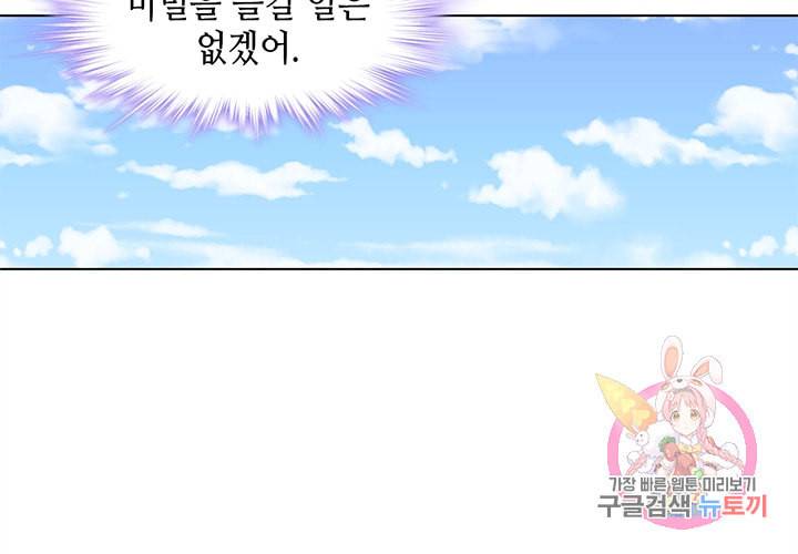 싱글맘은 스파이 87화 12
