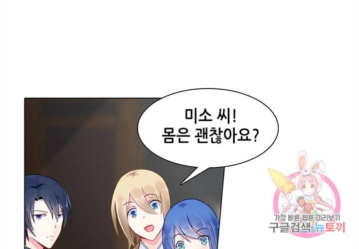 싱글맘은 스파이 87화 13