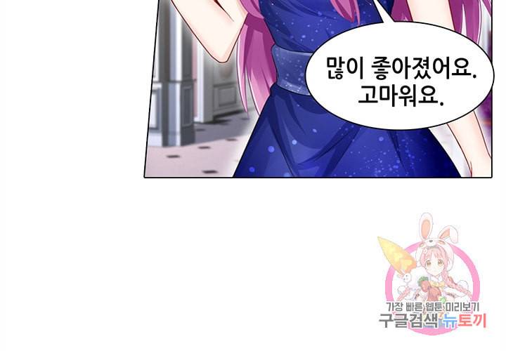 싱글맘은 스파이 87화 16