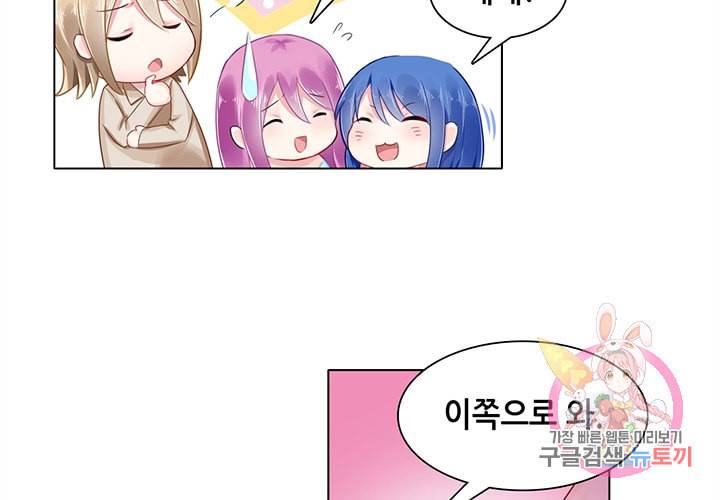 싱글맘은 스파이 87화 18