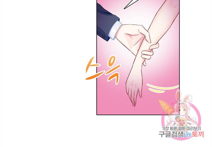 싱글맘은 스파이 87화 19