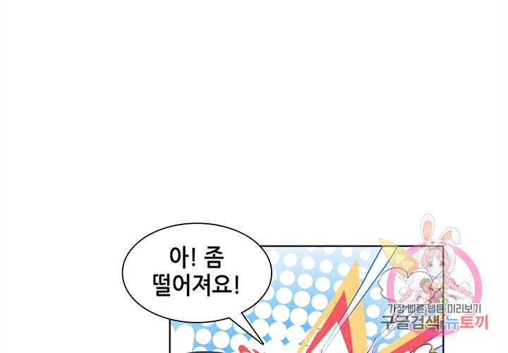 싱글맘은 스파이 87화 22