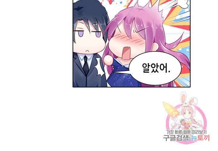 싱글맘은 스파이 87화 23