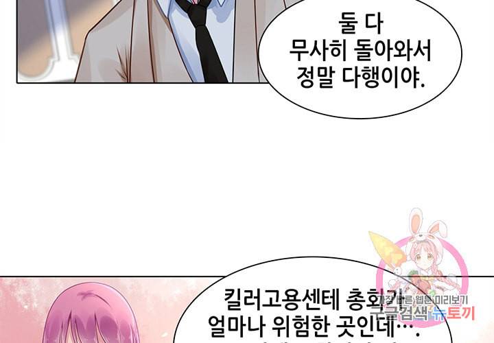 싱글맘은 스파이 87화 25