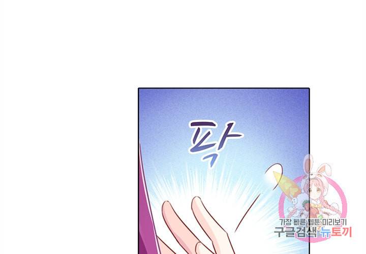 싱글맘은 스파이 87화 28
