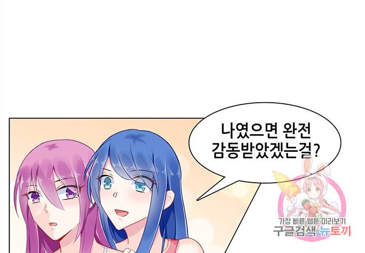 싱글맘은 스파이 87화 30