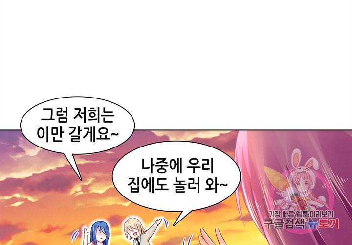 싱글맘은 스파이 87화 33