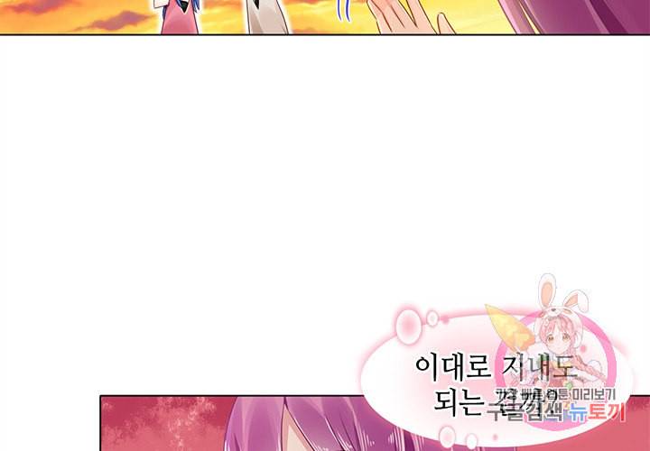 싱글맘은 스파이 87화 34
