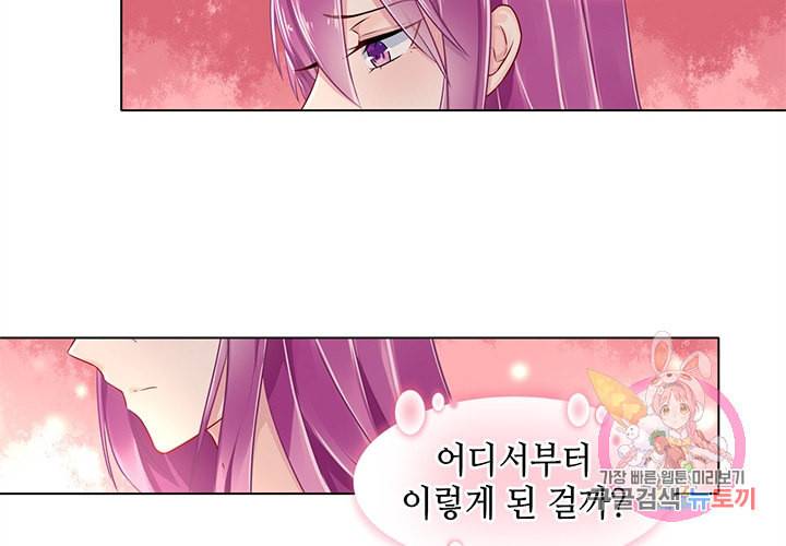 싱글맘은 스파이 87화 35