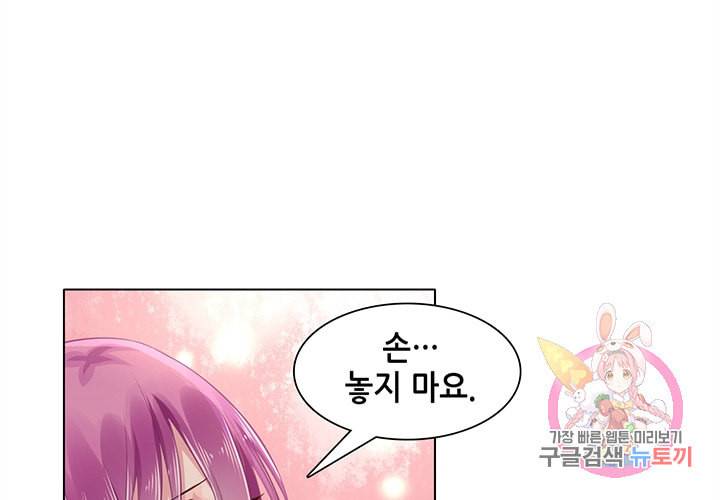 싱글맘은 스파이 87화 40