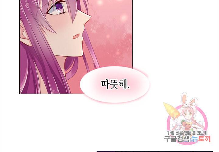 싱글맘은 스파이 87화 41