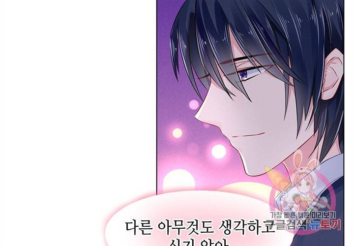 싱글맘은 스파이 87화 42
