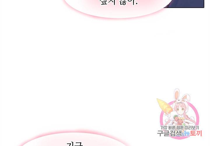 싱글맘은 스파이 87화 43