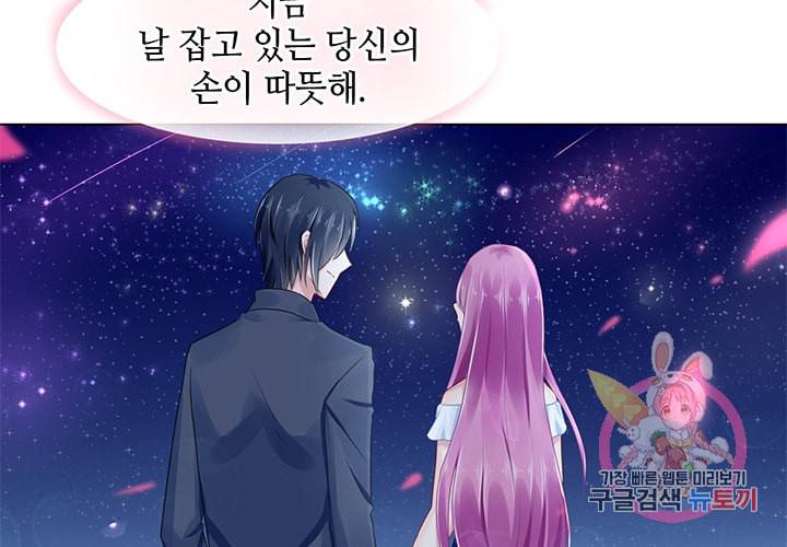 싱글맘은 스파이 87화 44