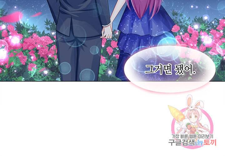싱글맘은 스파이 87화 45