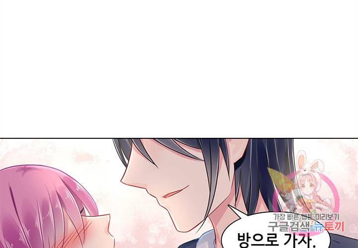 싱글맘은 스파이 87화 49