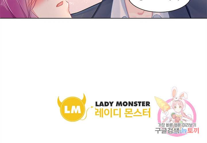 싱글맘은 스파이 87화 50