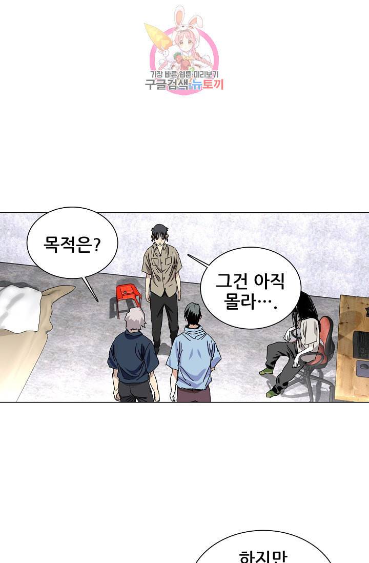 일인지하 311화 2