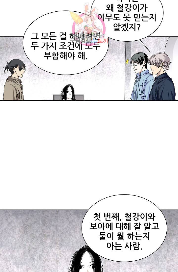 일인지하 311화 3