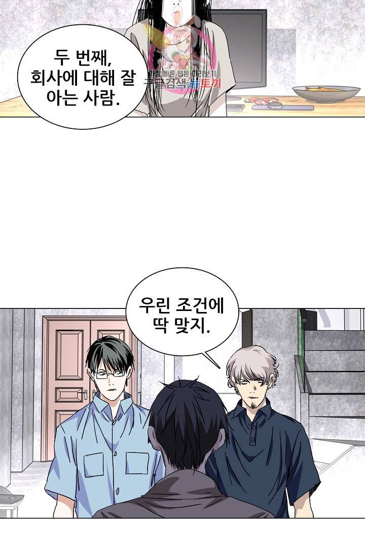 일인지하 311화 4