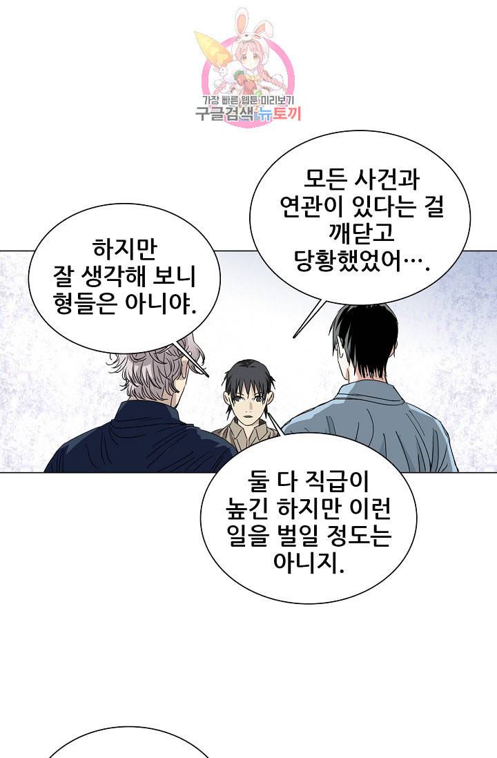 일인지하 311화 5
