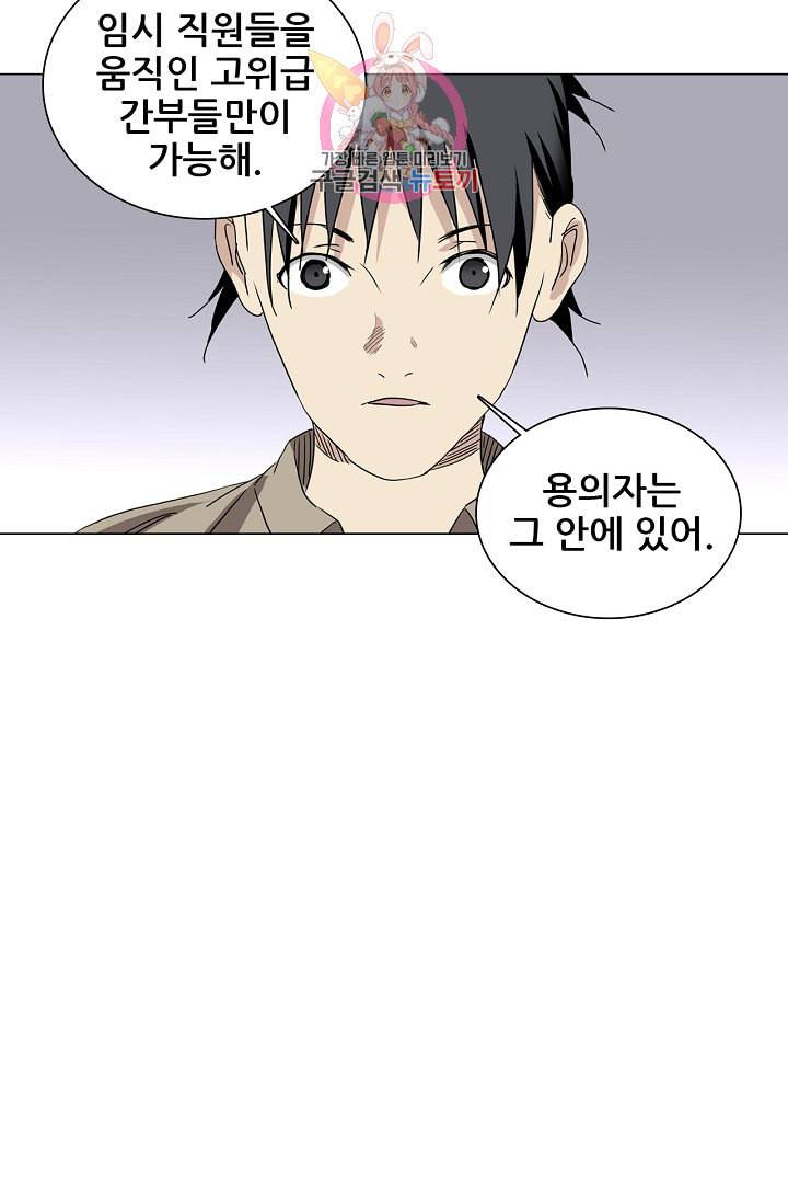 일인지하 311화 6