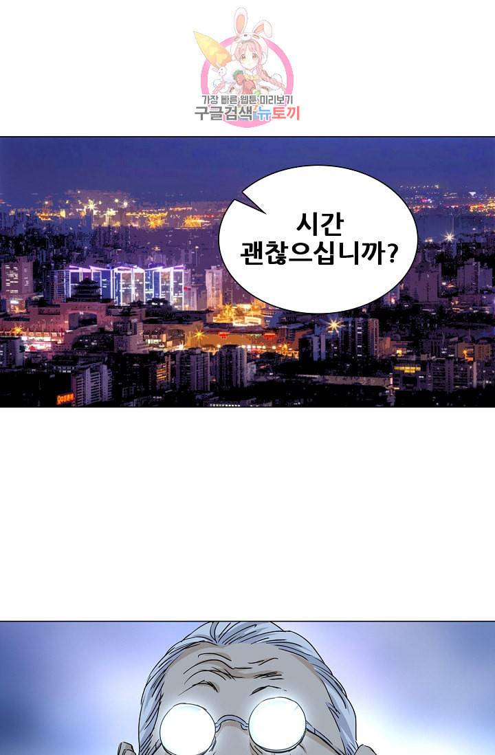 일인지하 311화 7
