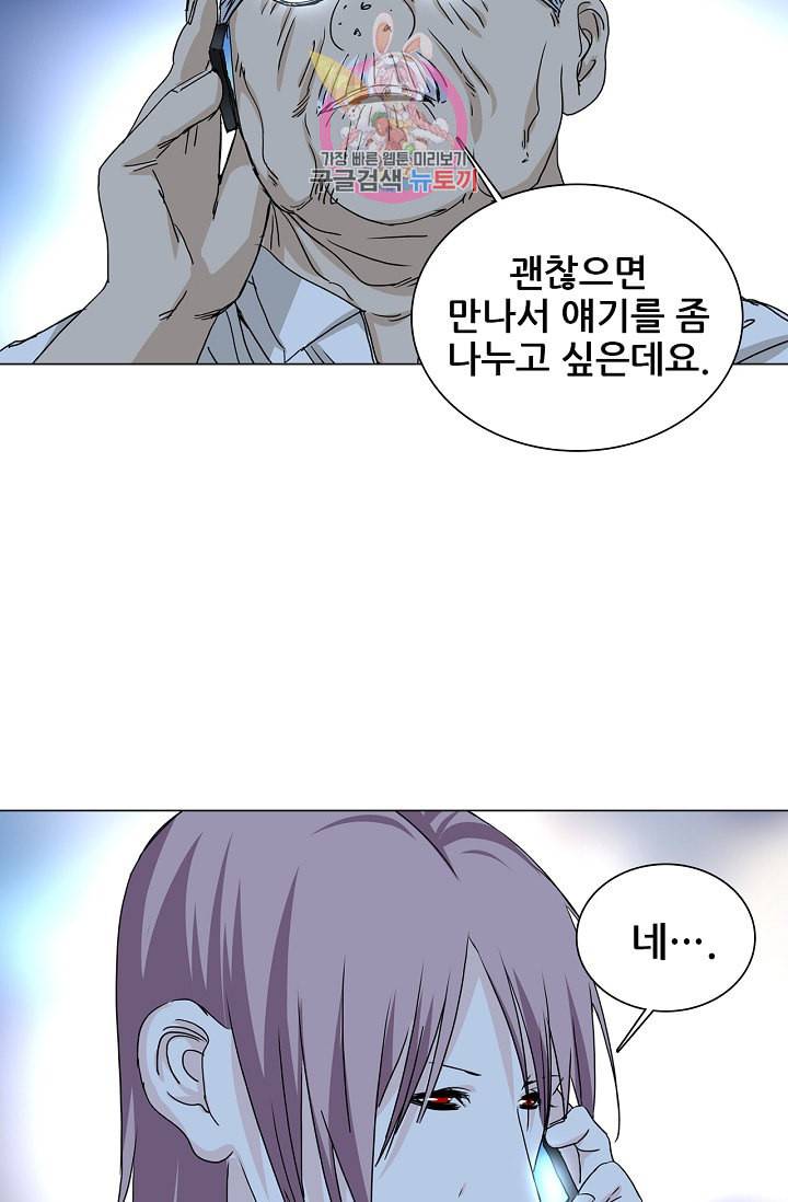 일인지하 311화 8