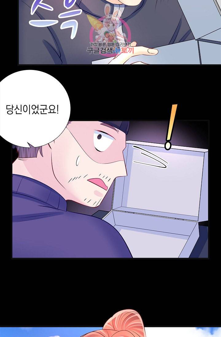 환생하여 배우님 유혹하기 139화 8
