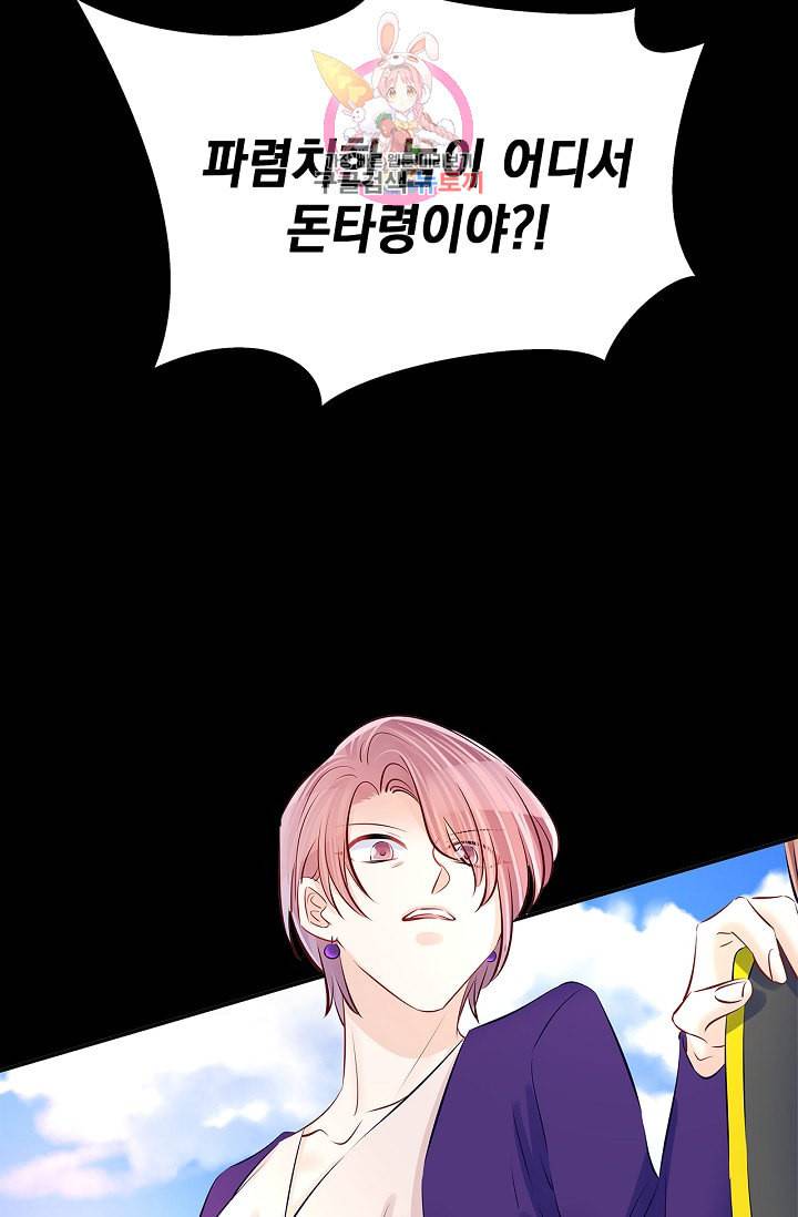 환생하여 배우님 유혹하기 139화 11
