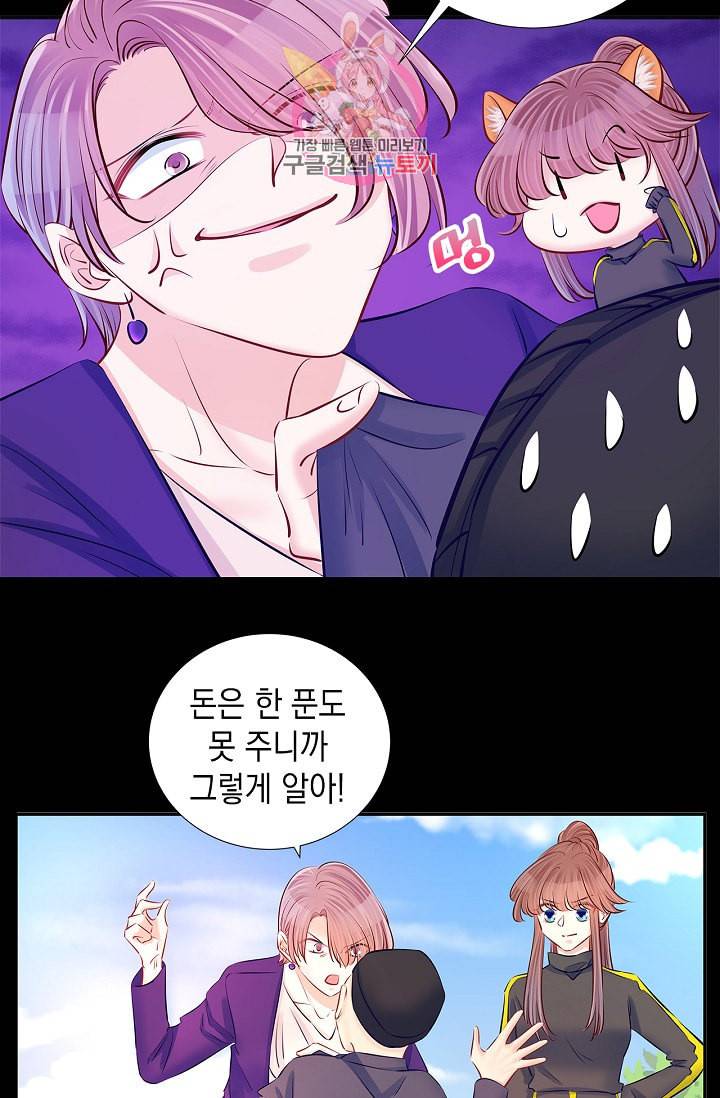환생하여 배우님 유혹하기 139화 14