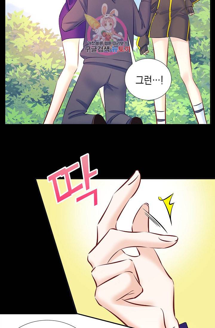 환생하여 배우님 유혹하기 139화 15