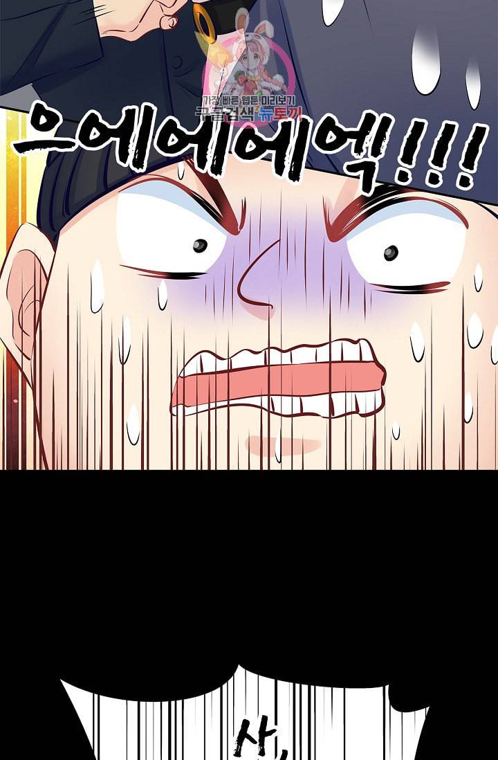 환생하여 배우님 유혹하기 139화 17
