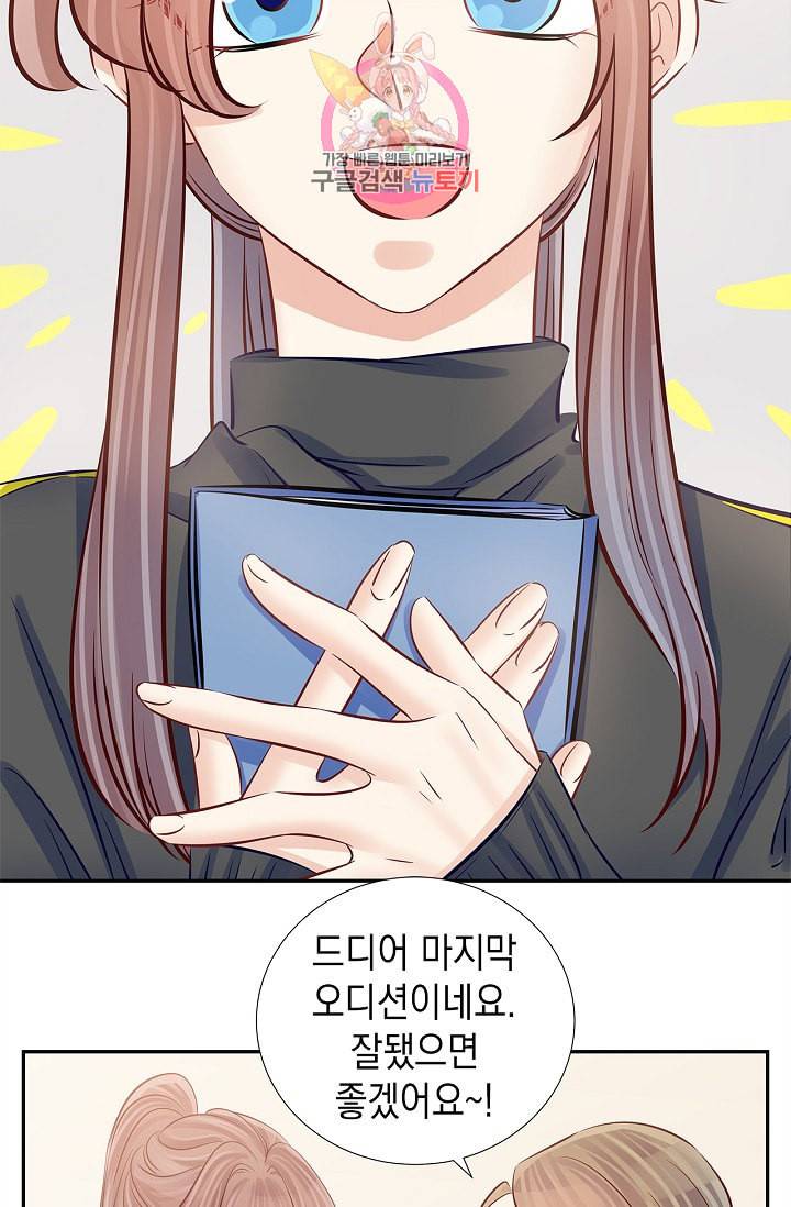 환생하여 배우님 유혹하기 139화 21