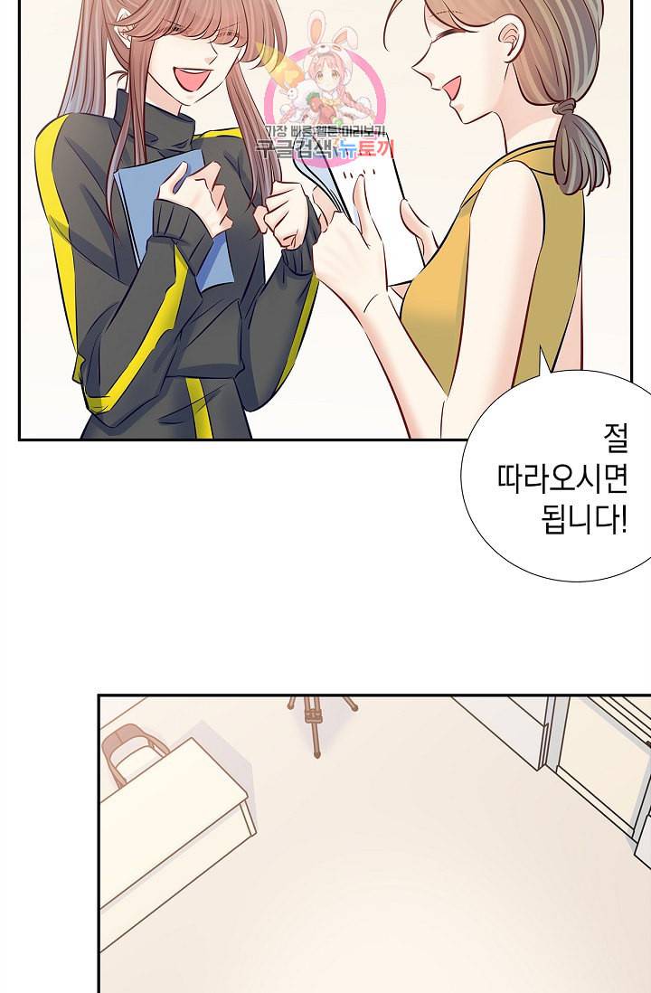 환생하여 배우님 유혹하기 139화 22