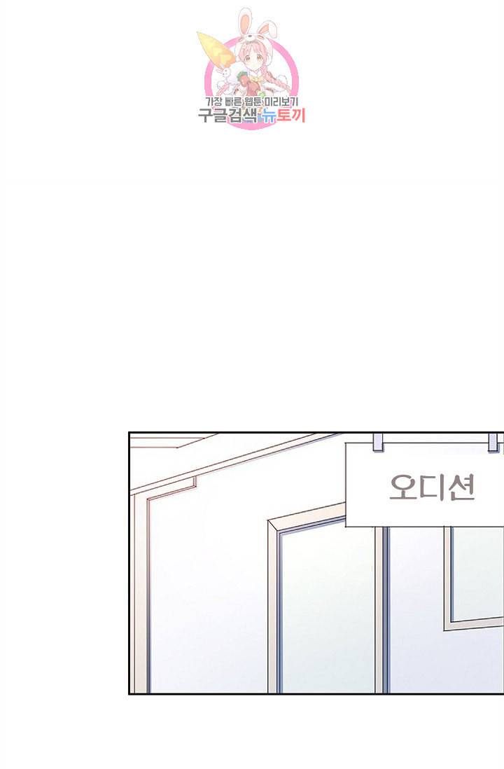 환생하여 배우님 유혹하기 139화 27