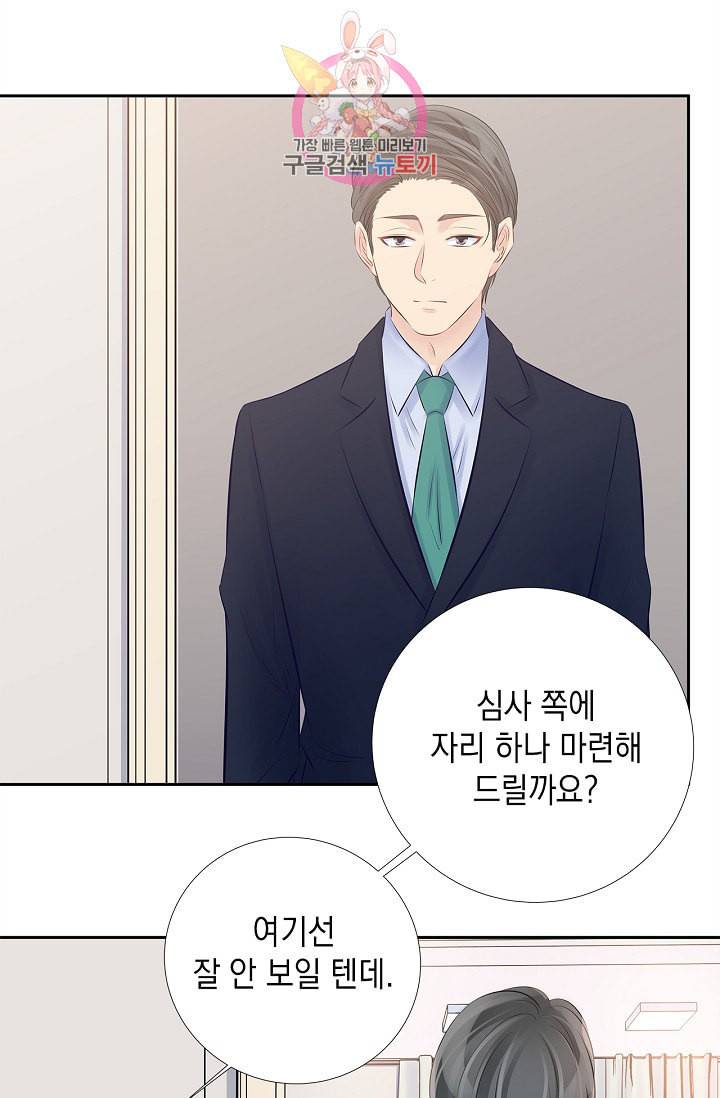 환생하여 배우님 유혹하기 139화 31