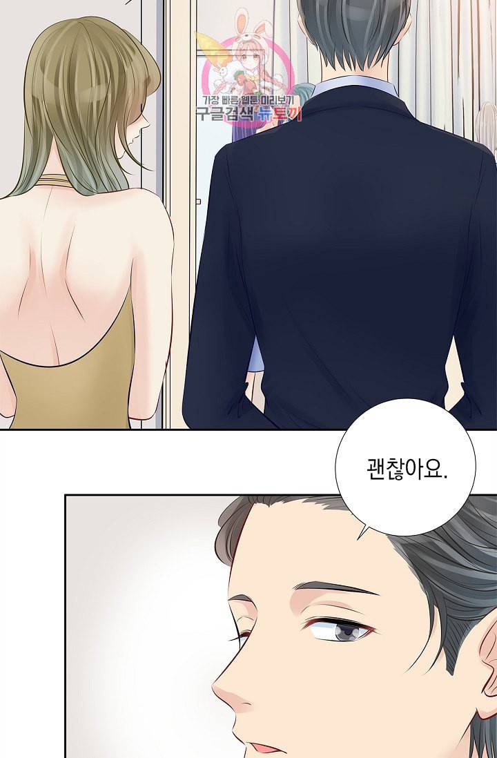 환생하여 배우님 유혹하기 139화 32