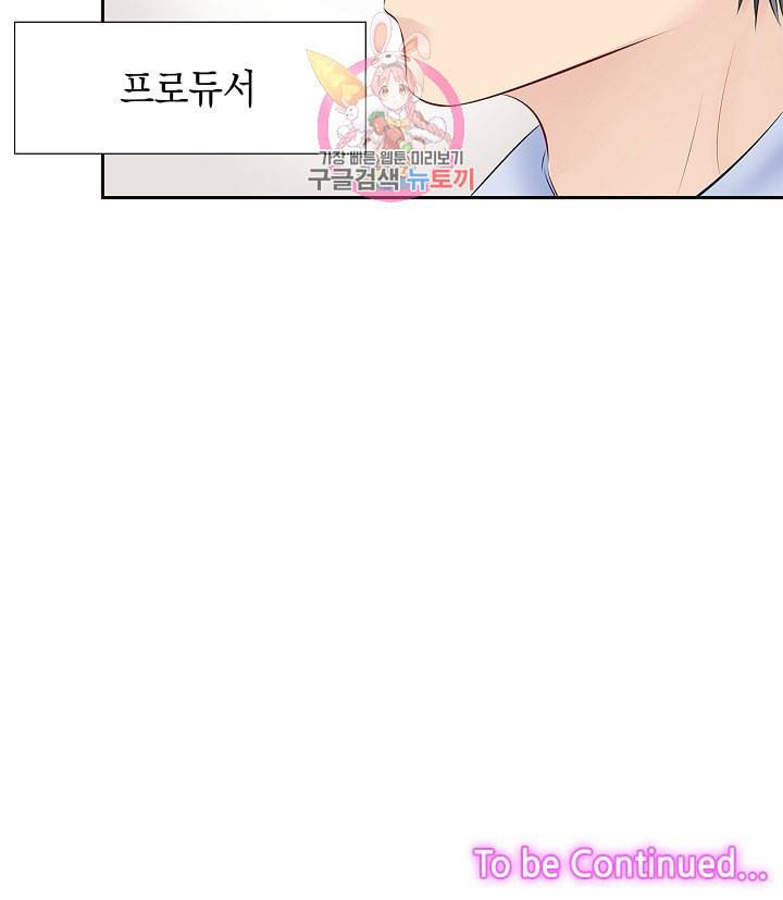 환생하여 배우님 유혹하기 139화 33