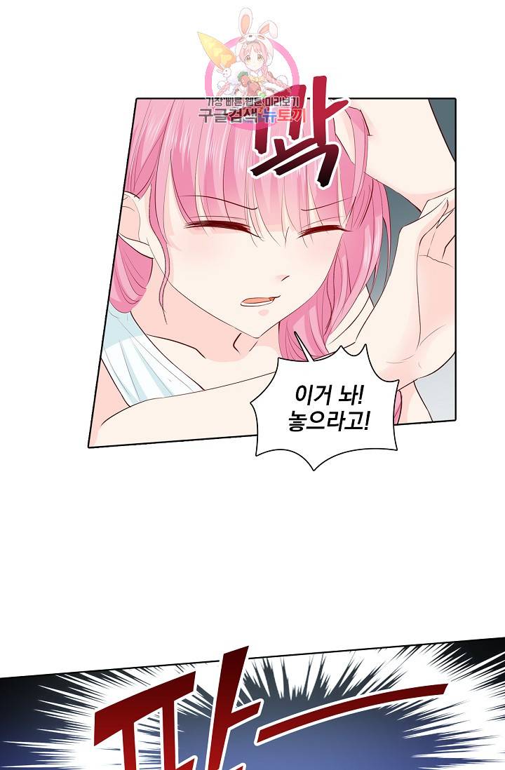 도련님 살살 좀 도련님, 살살 좀 207화 3