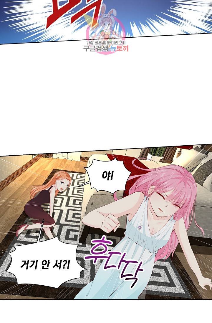 도련님 살살 좀 도련님, 살살 좀 207화 4