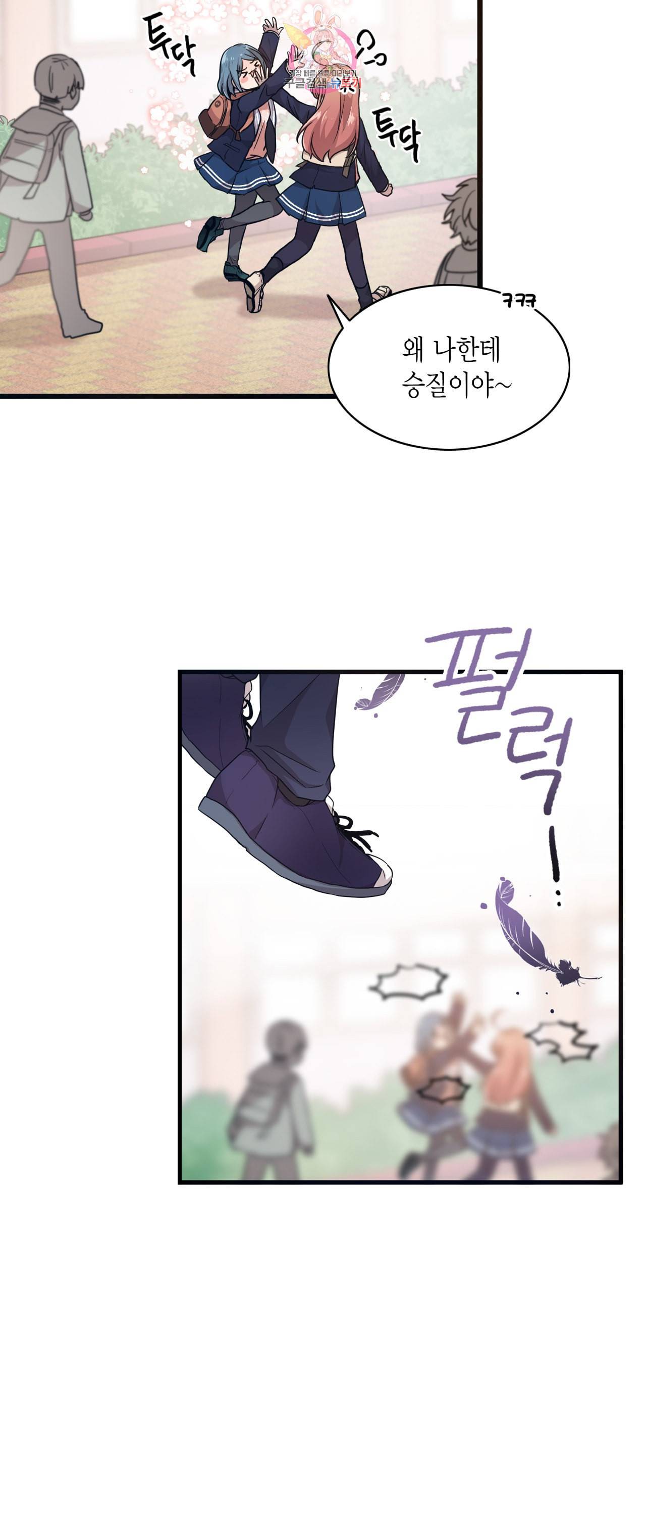 내가 널 행복하게 해줄 건데 3화 3